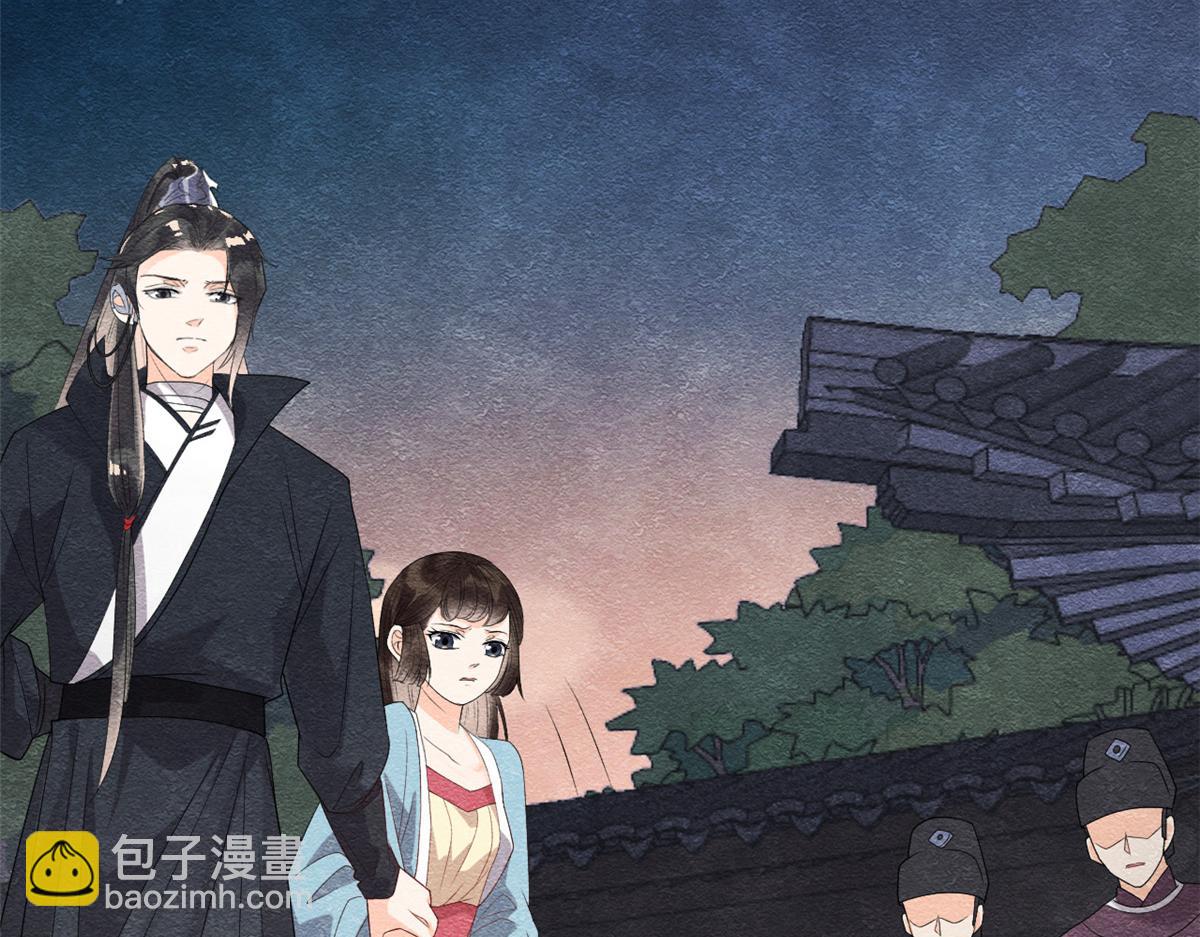 《糟糕，又被病娇盯上了！》第9话 纠缠陆玑？ 第30页