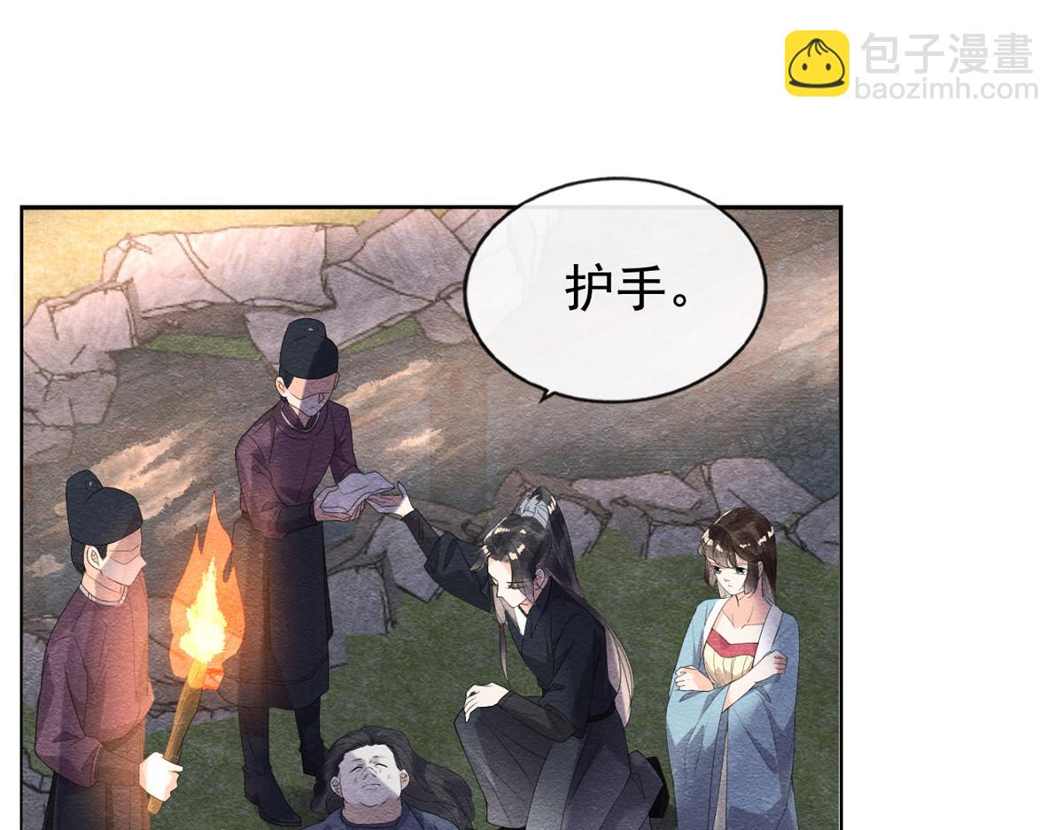 《糟糕，又被病娇盯上了！》第9话 纠缠陆玑？ 第33页