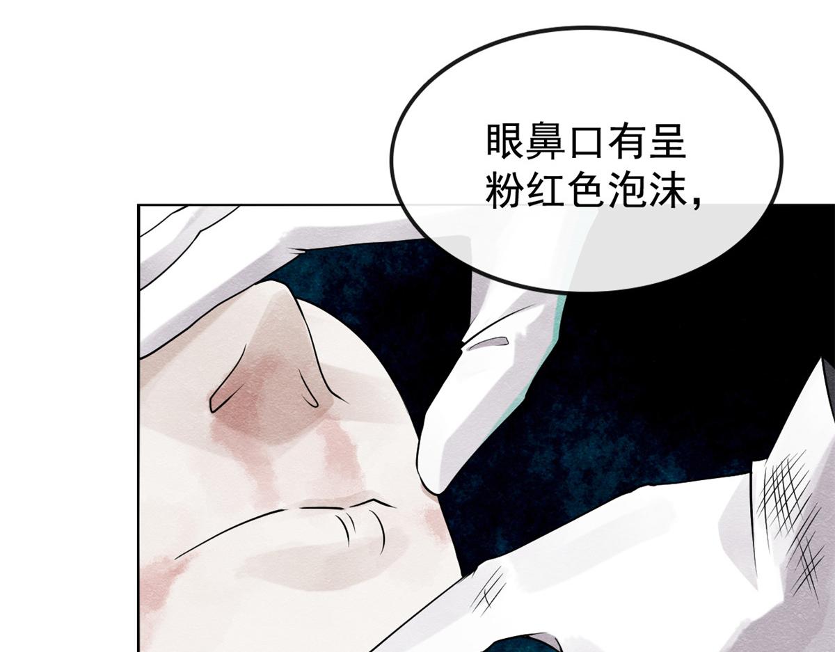 《糟糕，又被病娇盯上了！》第9话 纠缠陆玑？ 第36页