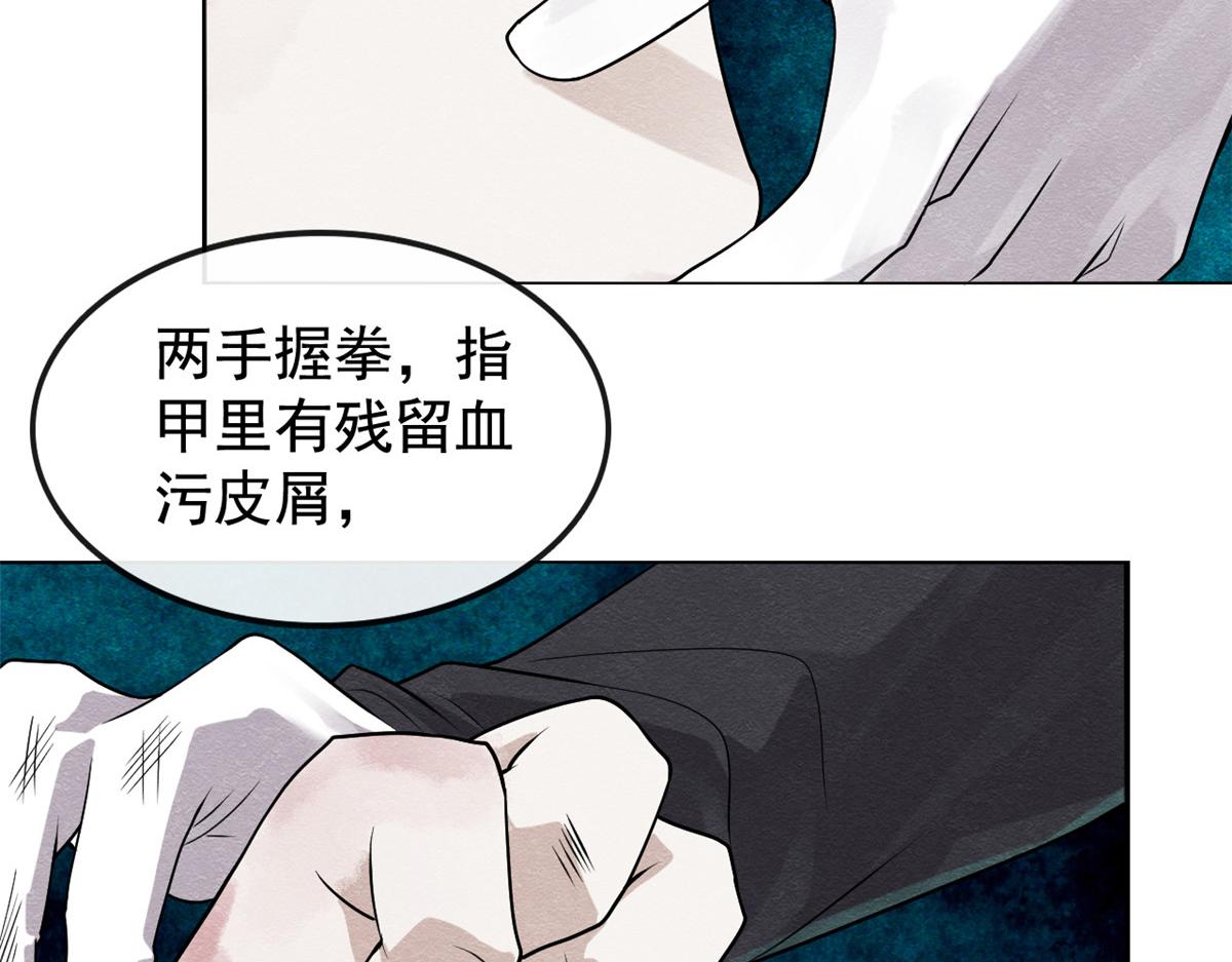 《糟糕，又被病娇盯上了！》第9话 纠缠陆玑？ 第37页