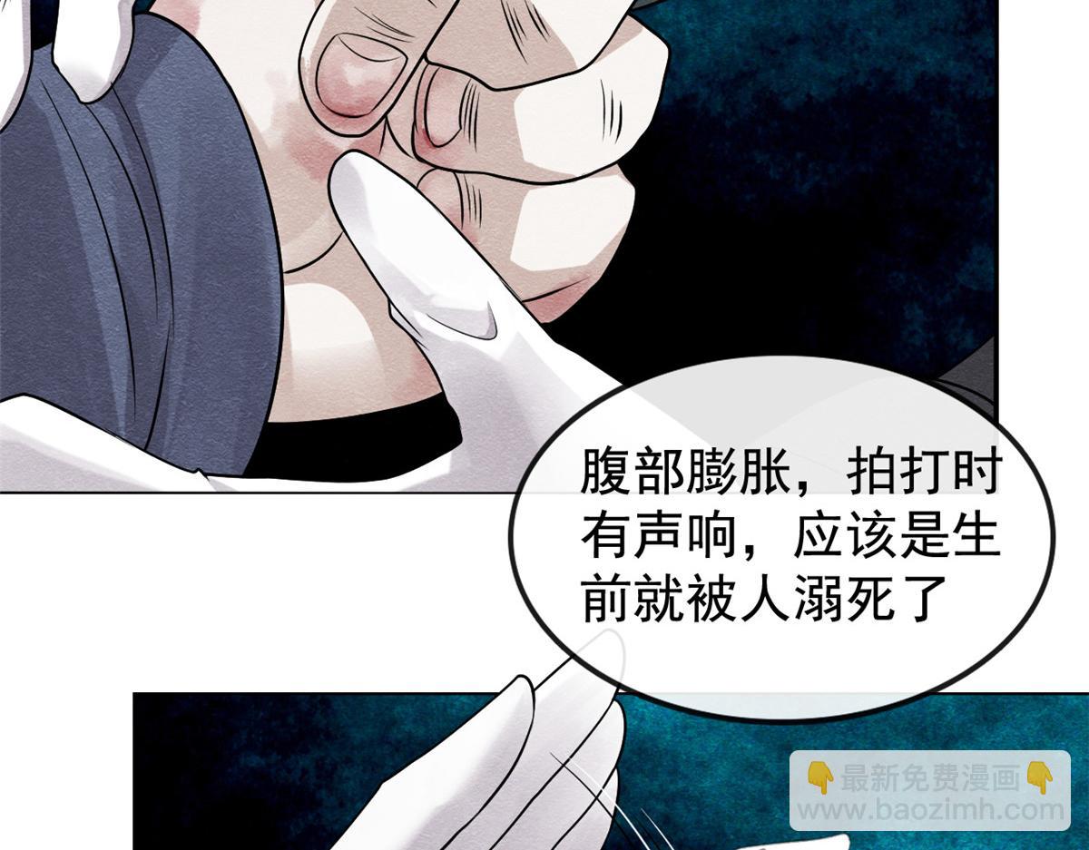 《糟糕，又被病娇盯上了！》第9话 纠缠陆玑？ 第39页