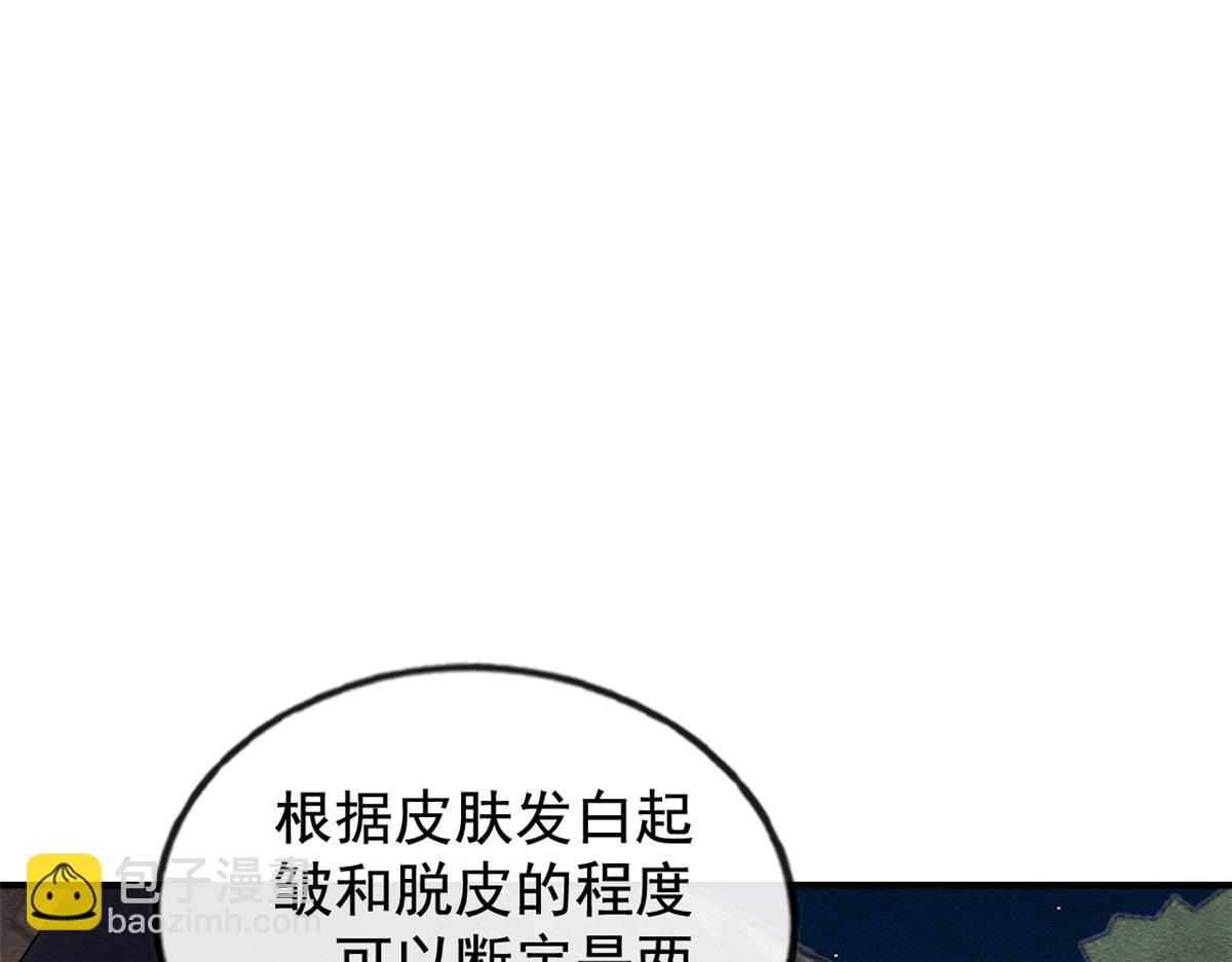 《糟糕，又被病娇盯上了！》第9话 纠缠陆玑？ 第42页