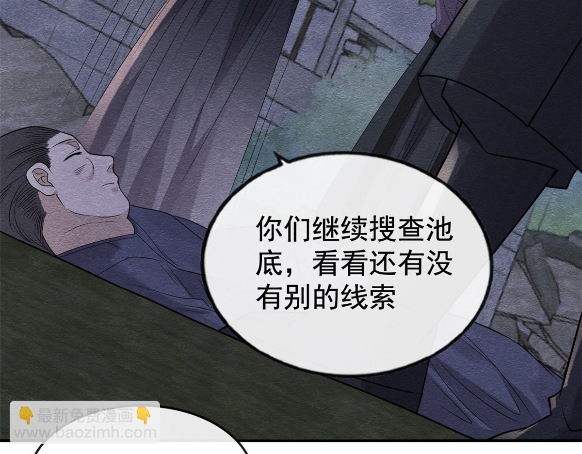 《糟糕，又被病娇盯上了！》第9话 纠缠陆玑？ 第45页