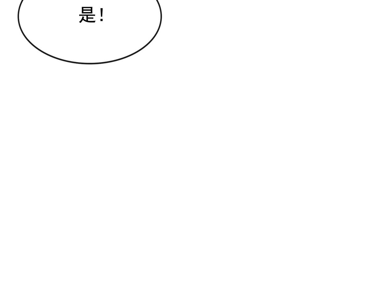 《糟糕，又被病娇盯上了！》第9话 纠缠陆玑？ 第46页