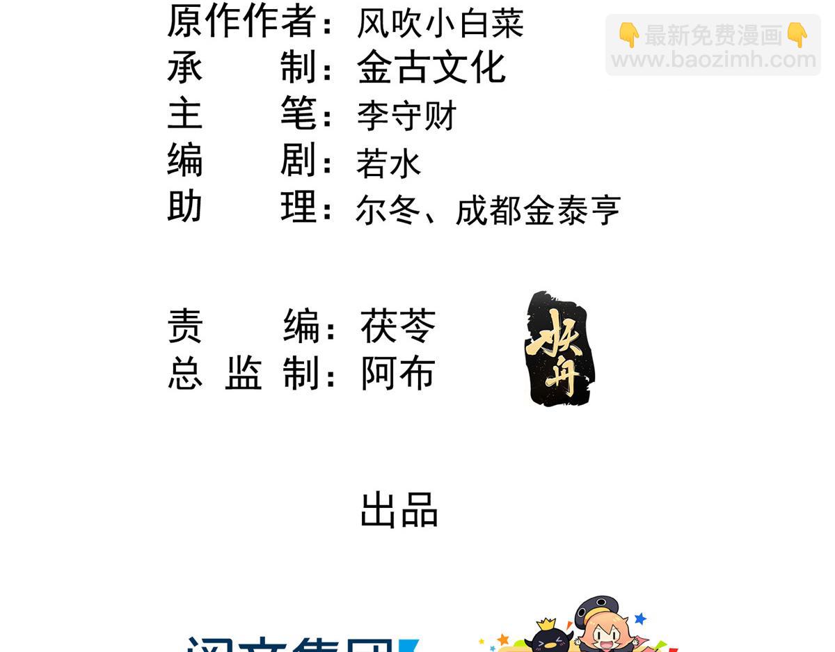 《糟糕，又被病娇盯上了！》第9话 纠缠陆玑？ 第4页