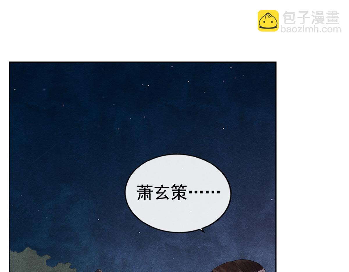 《糟糕，又被病娇盯上了！》第9话 纠缠陆玑？ 第6页