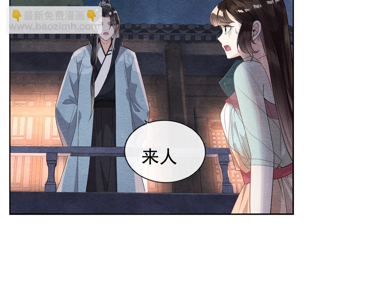 《糟糕，又被病娇盯上了！》第9话 纠缠陆玑？ 第7页