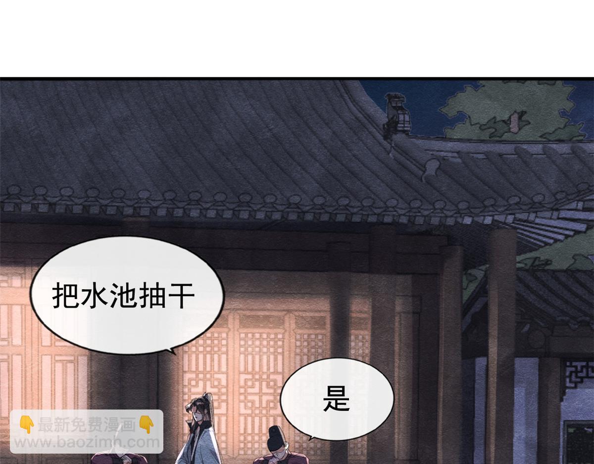 《糟糕，又被病娇盯上了！》第9话 纠缠陆玑？ 第9页