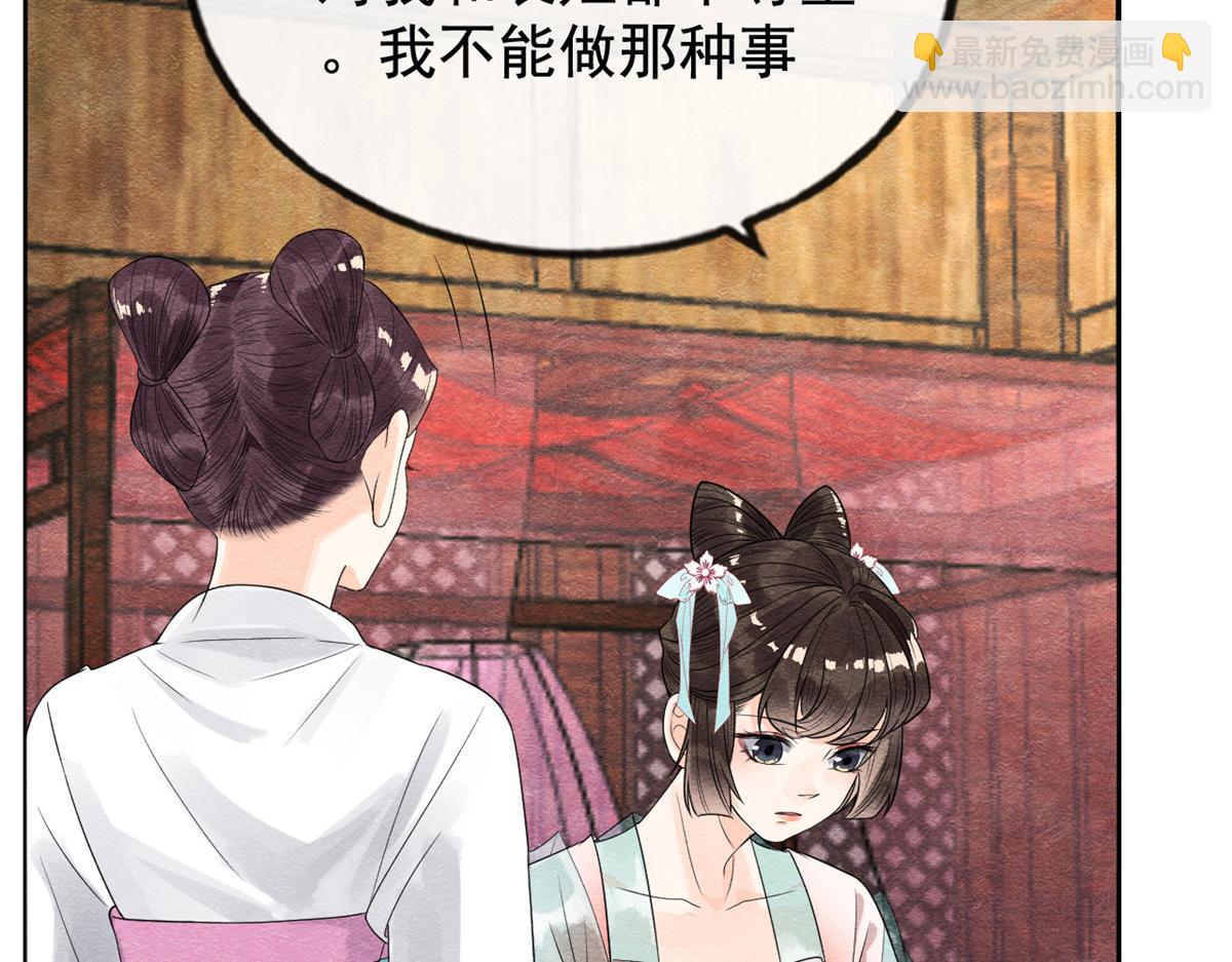 《糟糕，又被病娇盯上了！》第7话 我偷东西？！ 第12页