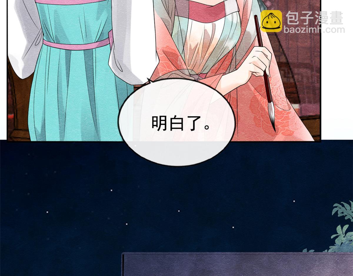 《糟糕，又被病娇盯上了！》第7话 我偷东西？！ 第14页