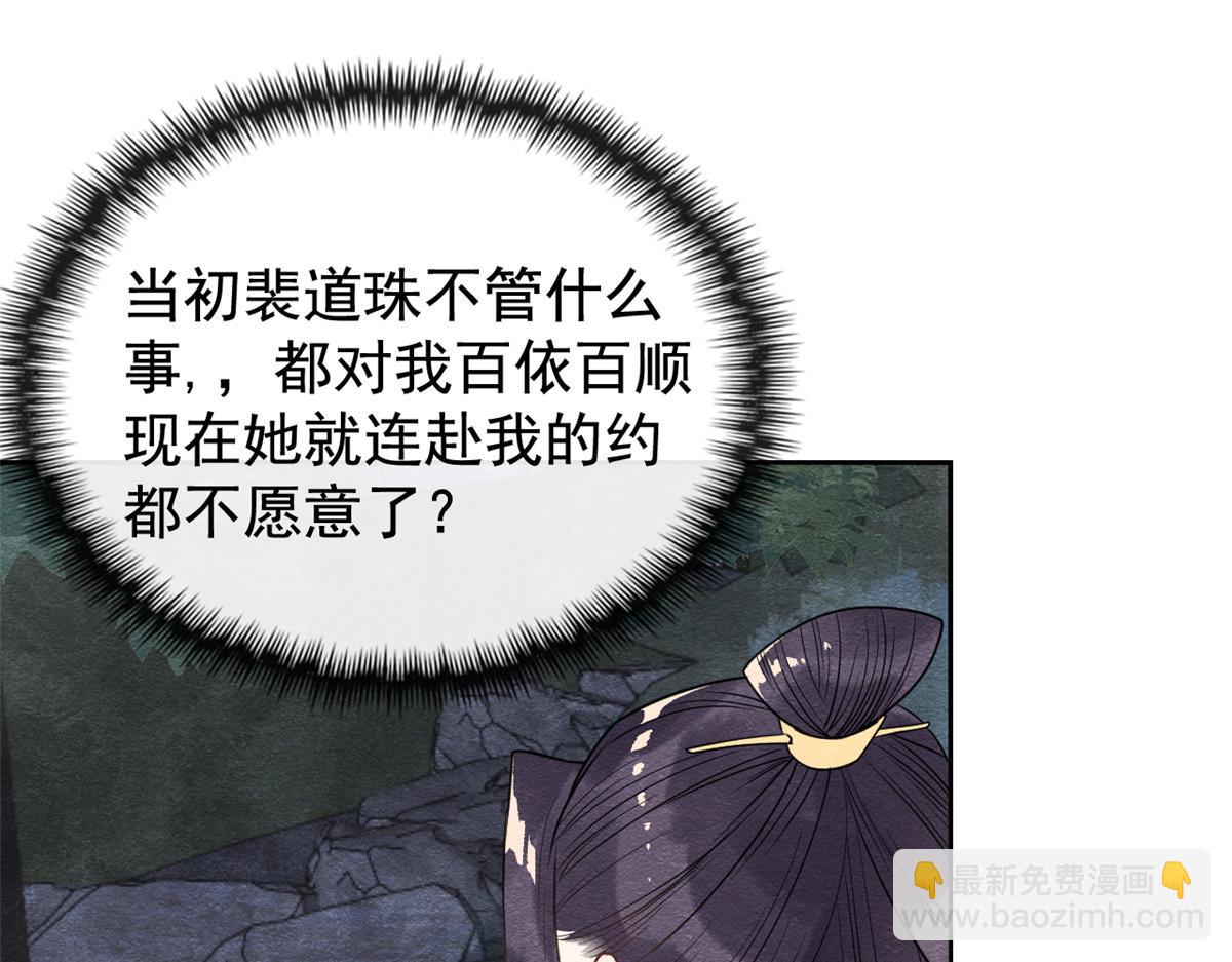 《糟糕，又被病娇盯上了！》第7话 我偷东西？！ 第20页