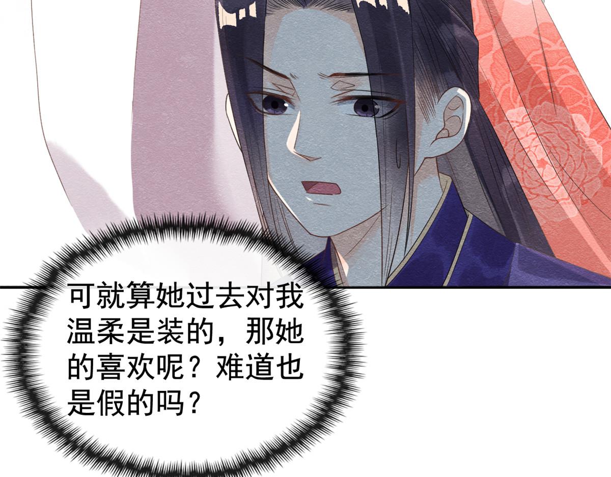 《糟糕，又被病娇盯上了！》第7话 我偷东西？！ 第25页