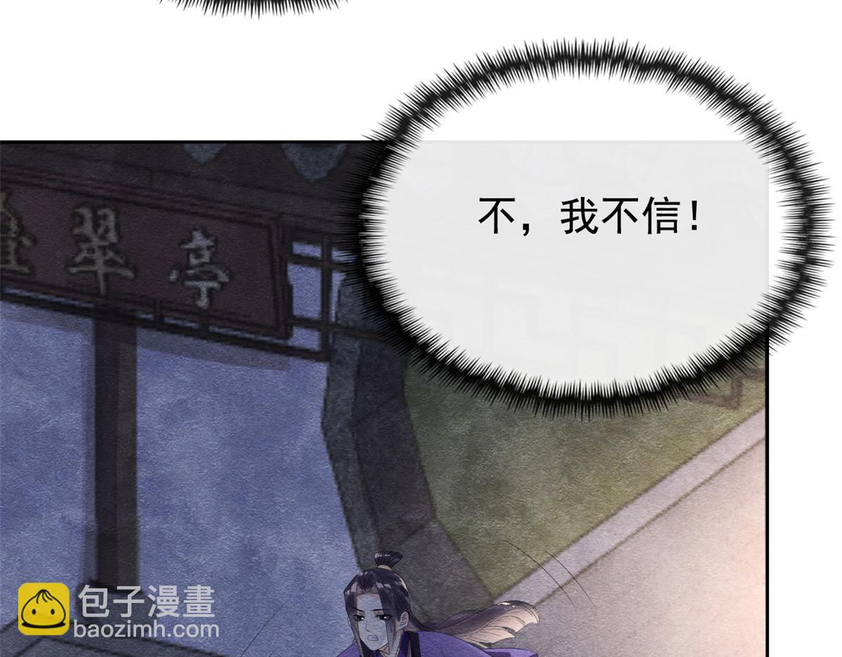 《糟糕，又被病娇盯上了！》第7话 我偷东西？！ 第26页
