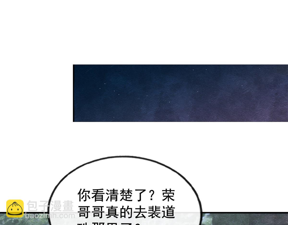 《糟糕，又被病娇盯上了！》第7话 我偷东西？！ 第29页