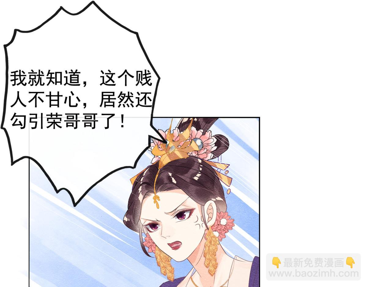 《糟糕，又被病娇盯上了！》第7话 我偷东西？！ 第33页