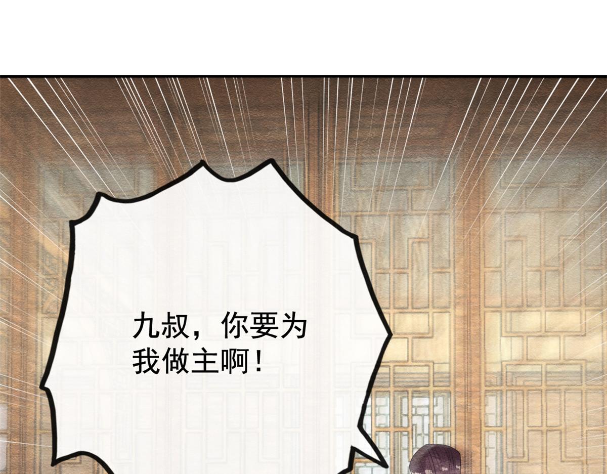 《糟糕，又被病娇盯上了！》第7话 我偷东西？！ 第36页