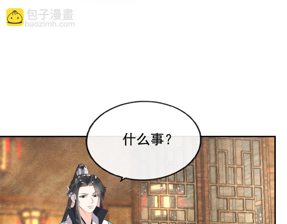 《糟糕，又被病娇盯上了！》第7话 我偷东西？！ 第39页
