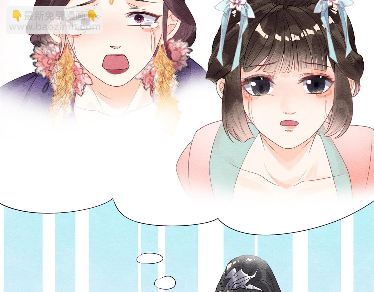 《糟糕，又被病娇盯上了！》第7话 我偷东西？！ 第43页