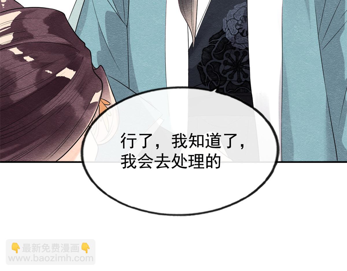 《糟糕，又被病娇盯上了！》第7话 我偷东西？！ 第46页