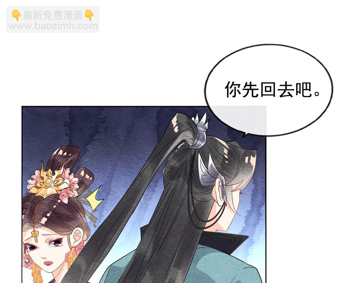 《糟糕，又被病娇盯上了！》第7话 我偷东西？！ 第48页