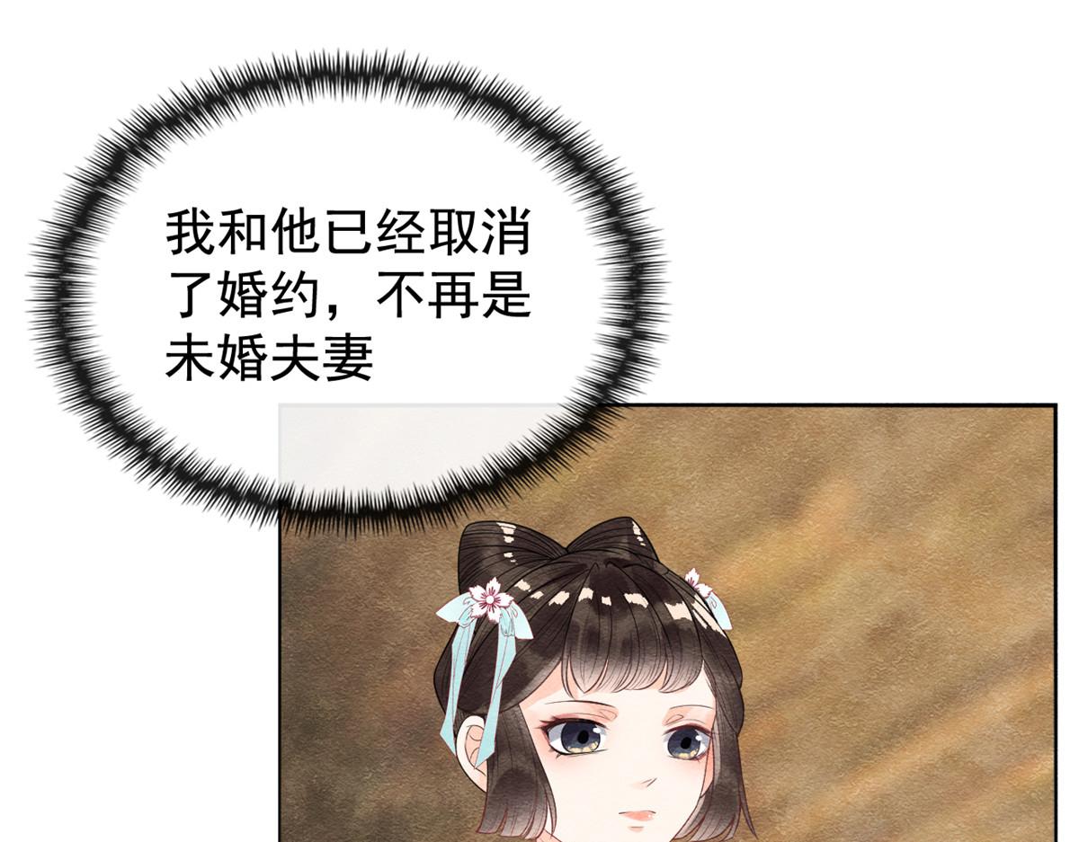 《糟糕，又被病娇盯上了！》第7话 我偷东西？！ 第6页