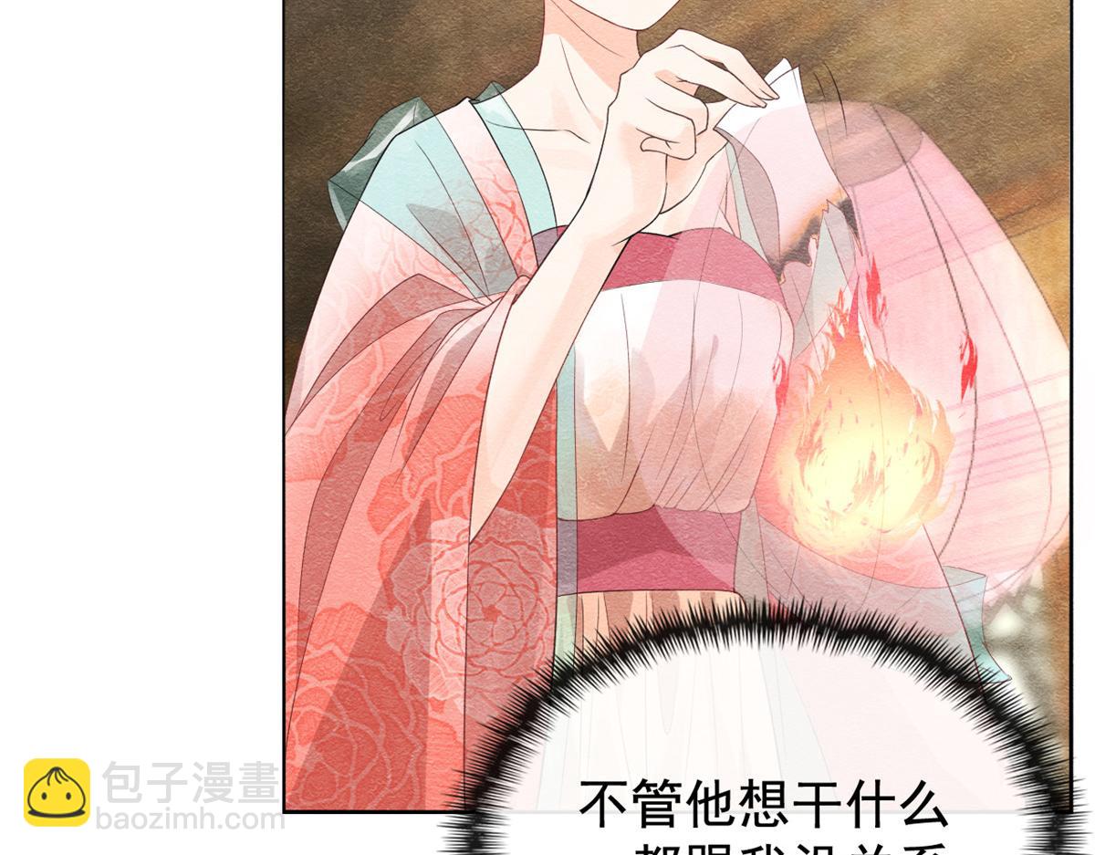 《糟糕，又被病娇盯上了！》第7话 我偷东西？！ 第7页