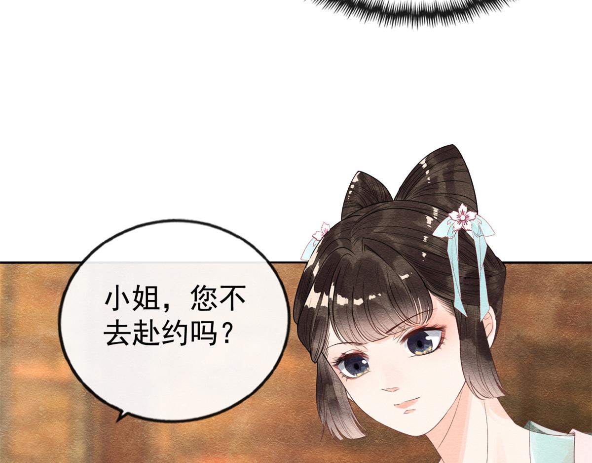 《糟糕，又被病娇盯上了！》第7话 我偷东西？！ 第9页