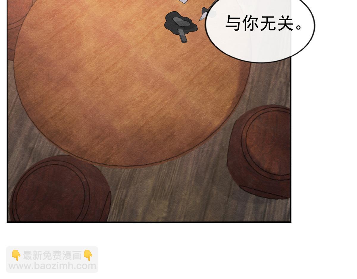 《糟糕，又被病娇盯上了！》第10话 傲娇的萧衡 第15页
