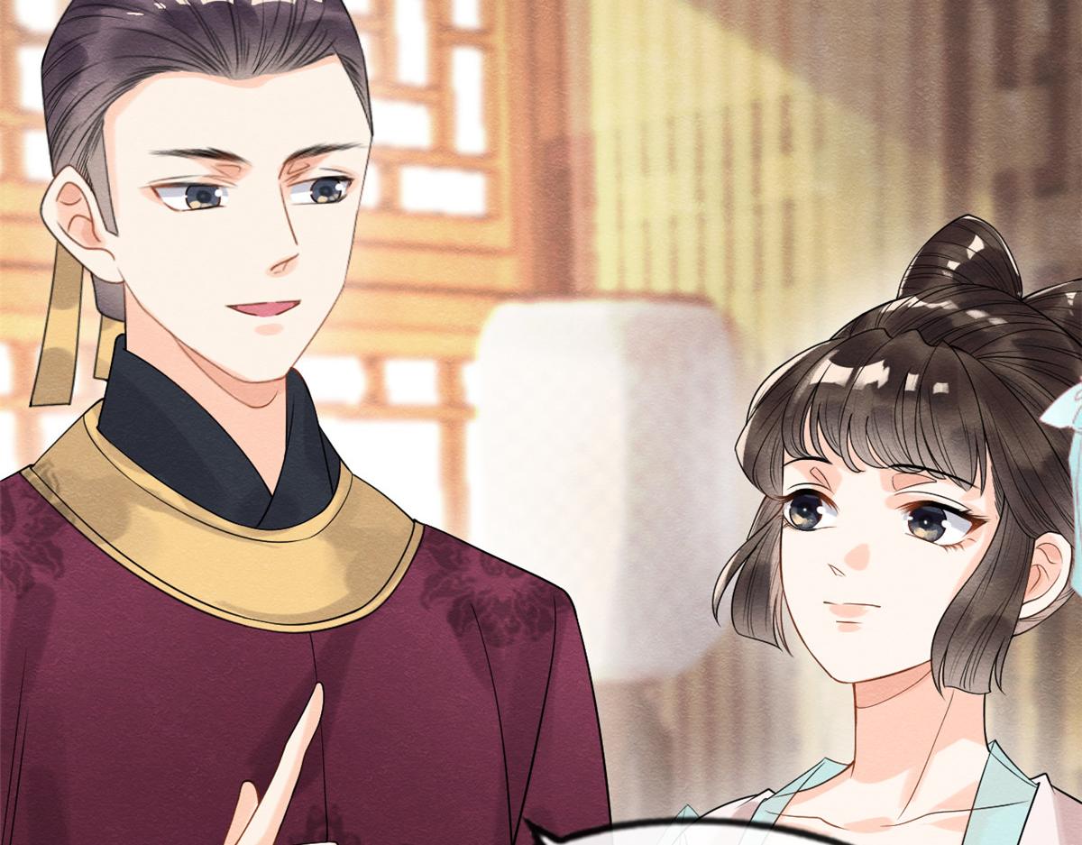《糟糕，又被病娇盯上了！》第10话 傲娇的萧衡 第18页