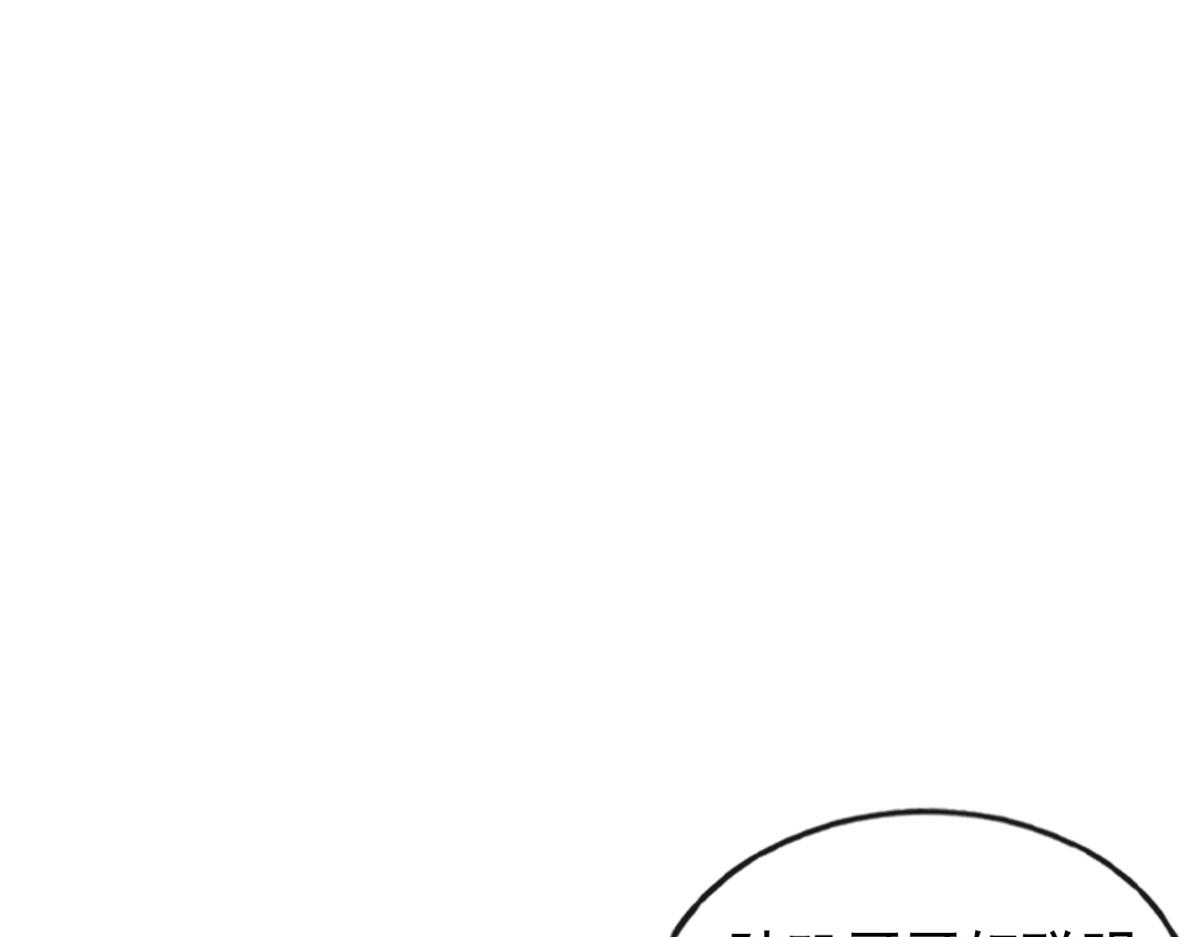 《糟糕，又被病娇盯上了！》第10话 傲娇的萧衡 第21页