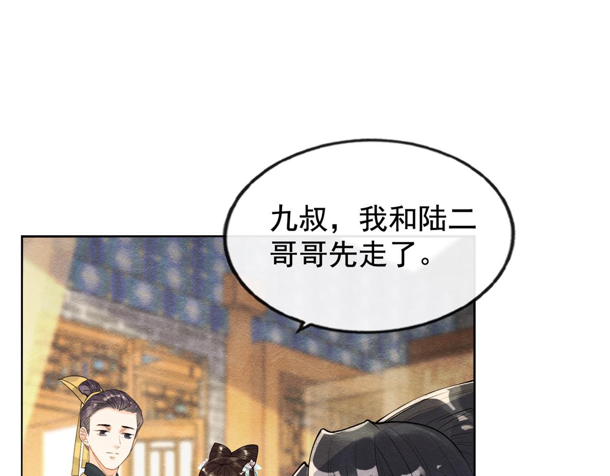 《糟糕，又被病娇盯上了！》第10话 傲娇的萧衡 第35页