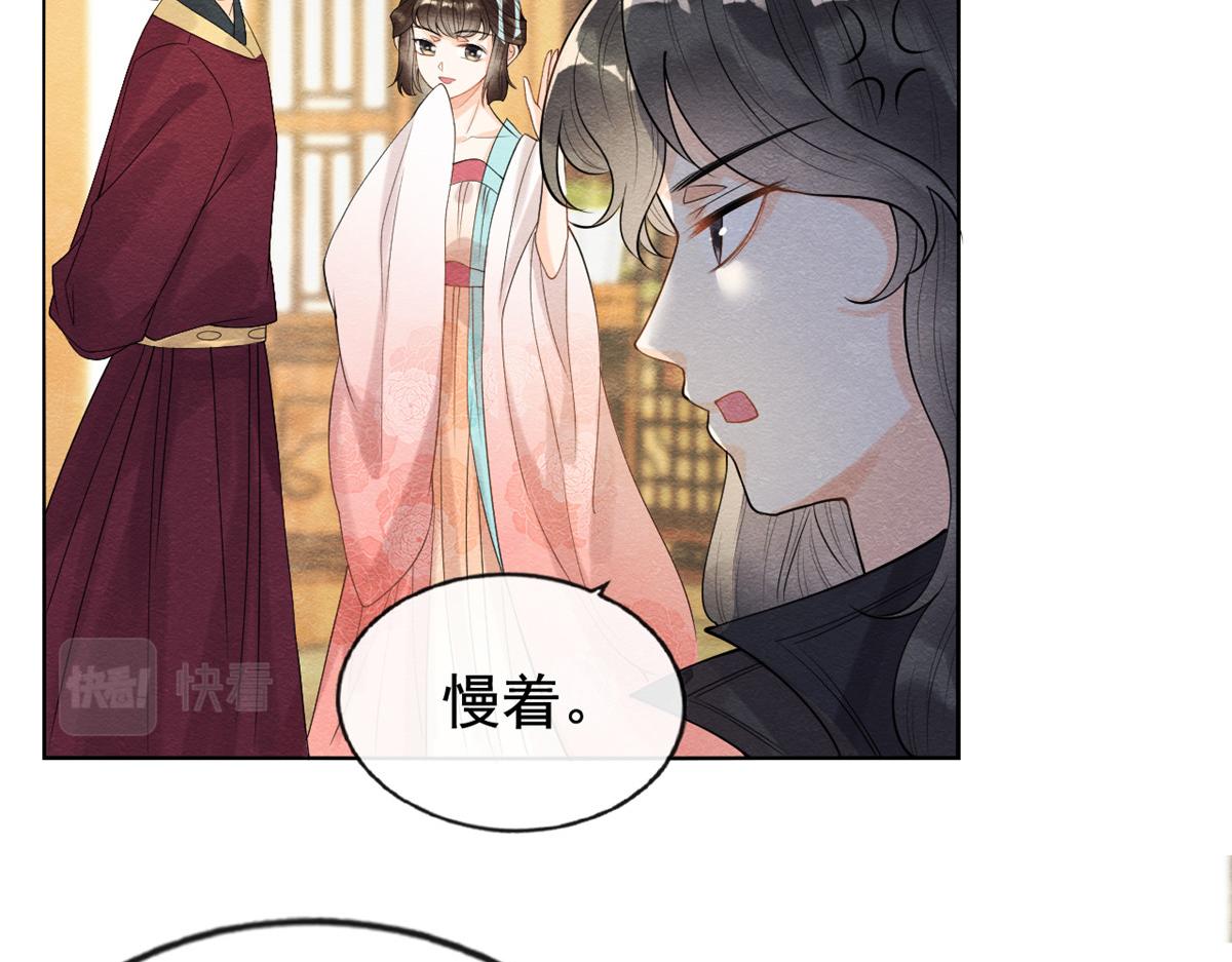 《糟糕，又被病娇盯上了！》第10话 傲娇的萧衡 第36页