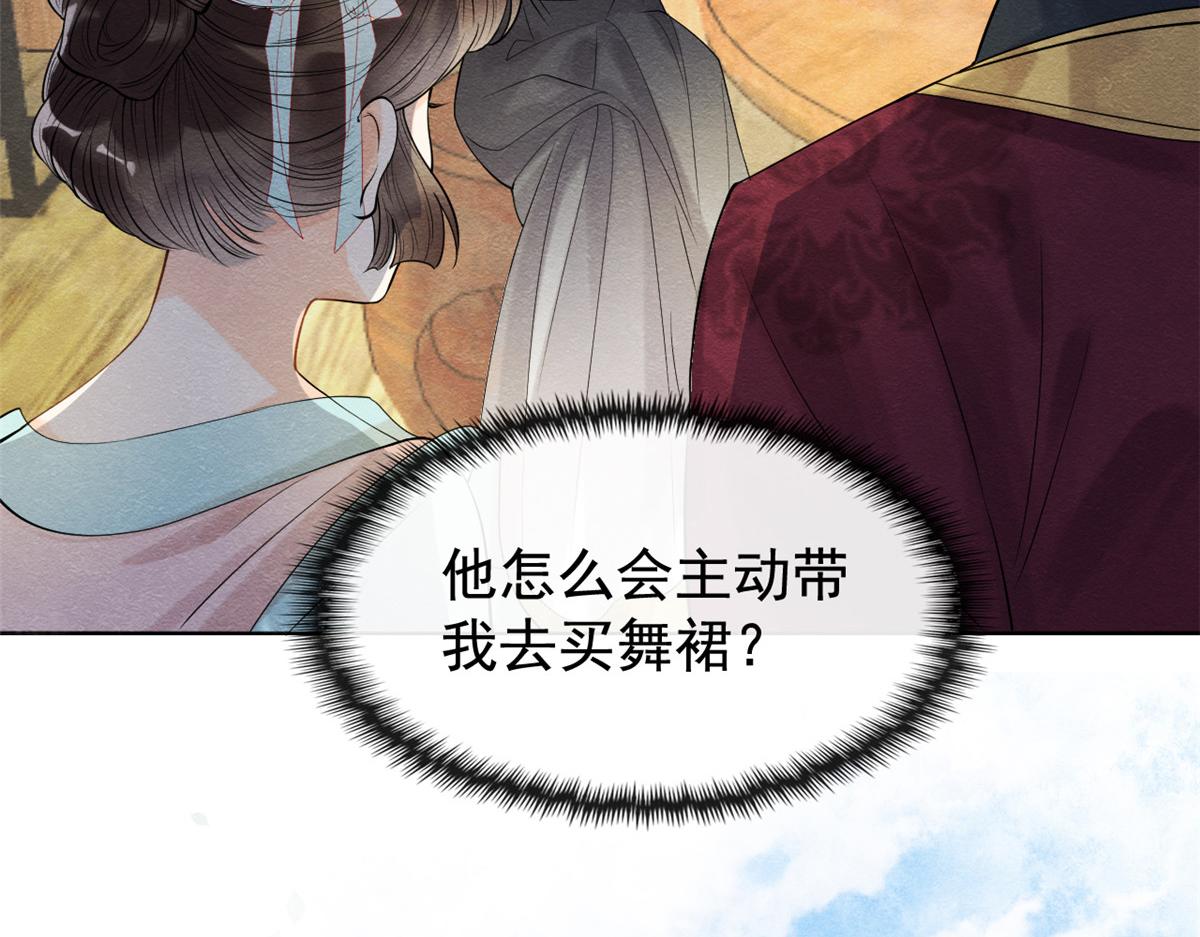 《糟糕，又被病娇盯上了！》第10话 傲娇的萧衡 第39页