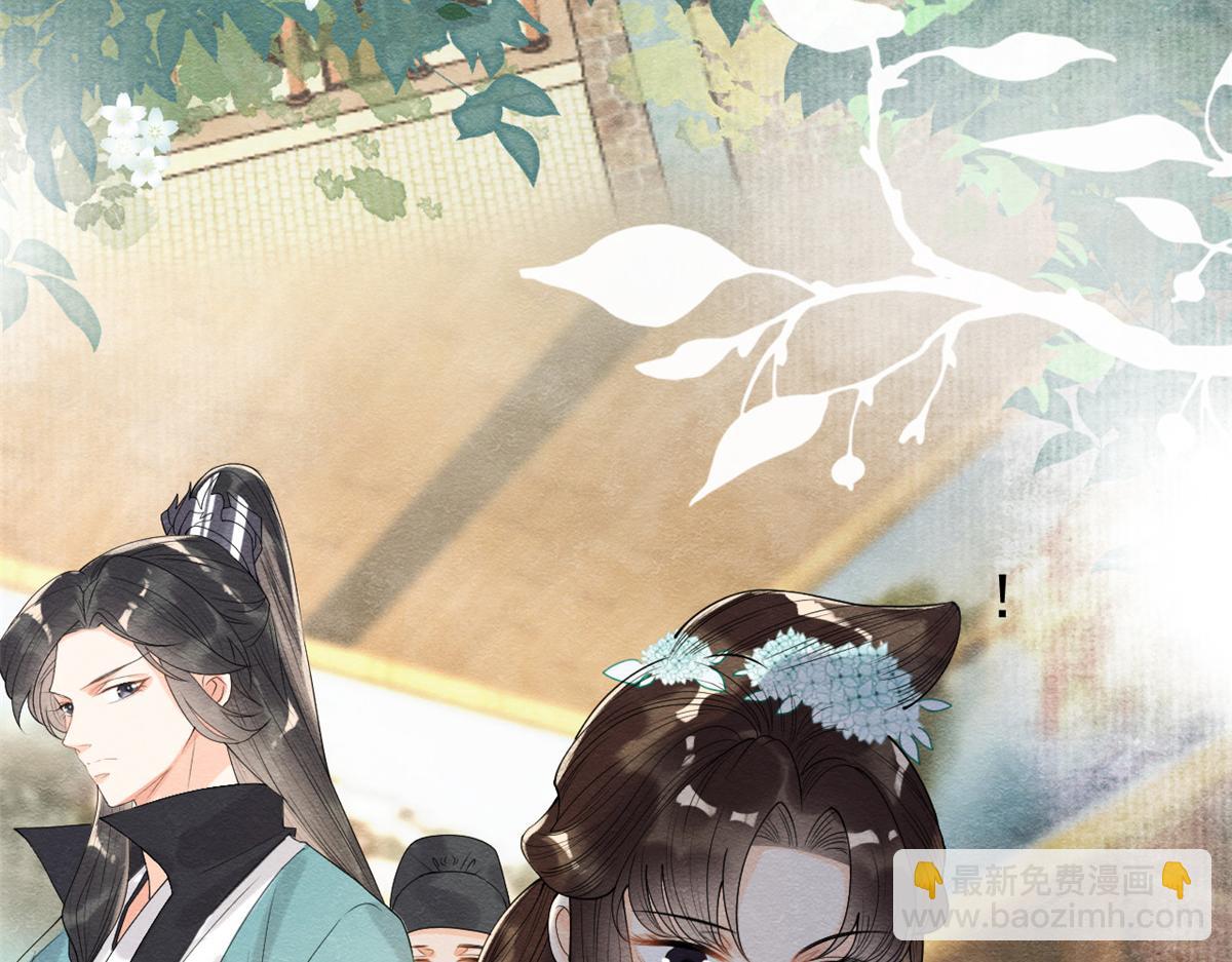 《糟糕，又被病娇盯上了！》第10话 傲娇的萧衡 第47页