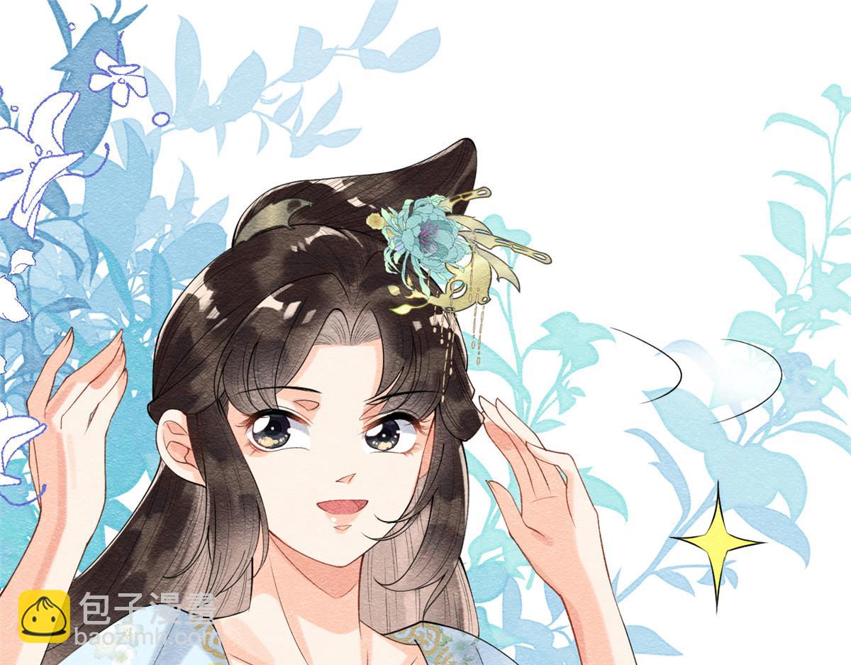 《糟糕，又被病娇盯上了！》第10话 傲娇的萧衡 第50页