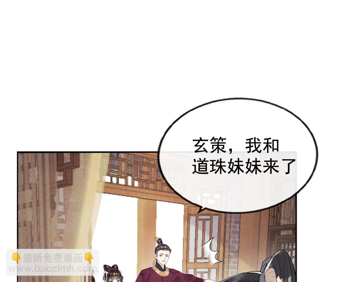 《糟糕，又被病娇盯上了！》第10话 傲娇的萧衡 第6页