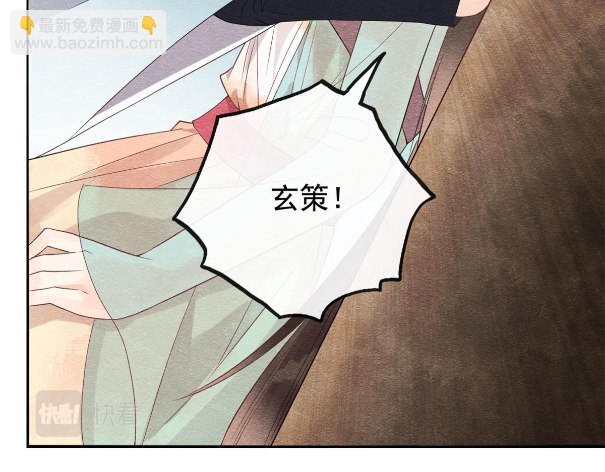 《糟糕，又被病娇盯上了！》第8话 再也不纠缠你 第18页