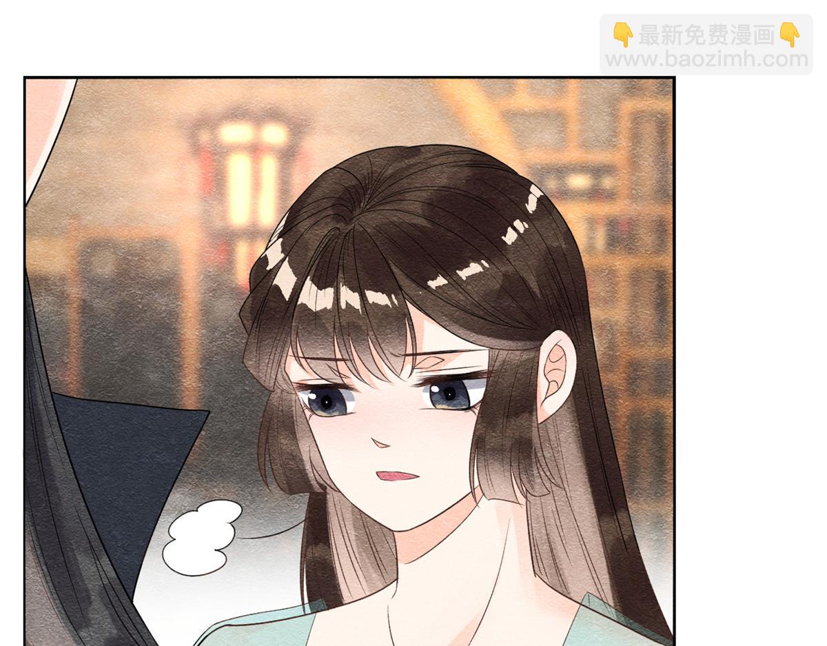 《糟糕，又被病娇盯上了！》第8话 再也不纠缠你 第24页