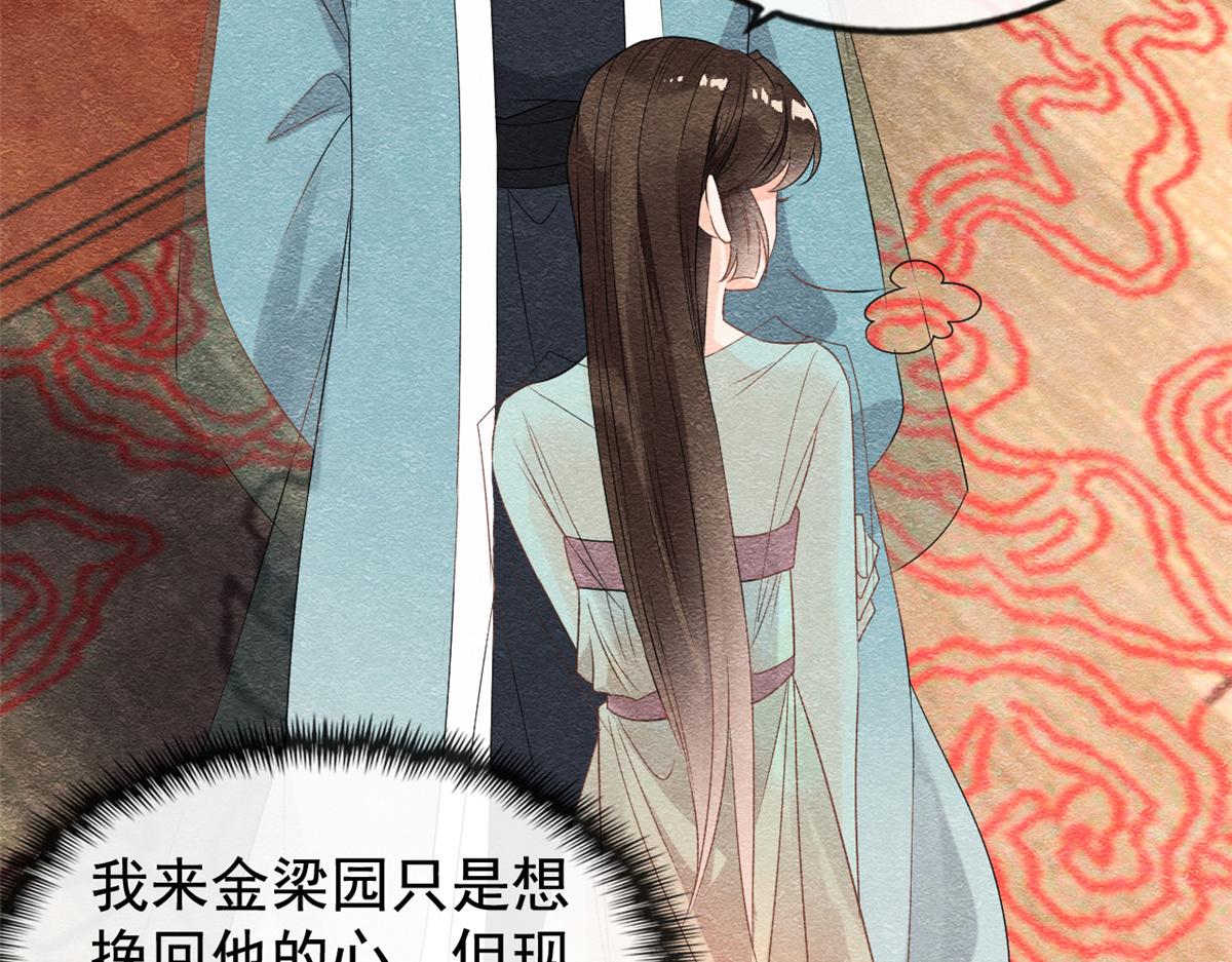 《糟糕，又被病娇盯上了！》第8话 再也不纠缠你 第29页