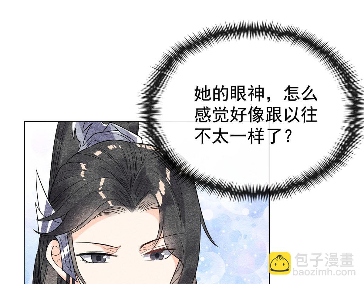 《糟糕，又被病娇盯上了！》第8话 再也不纠缠你 第35页