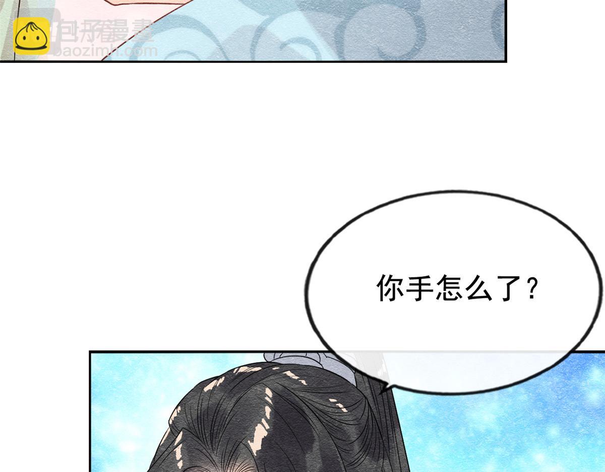 《糟糕，又被病娇盯上了！》第8话 再也不纠缠你 第44页