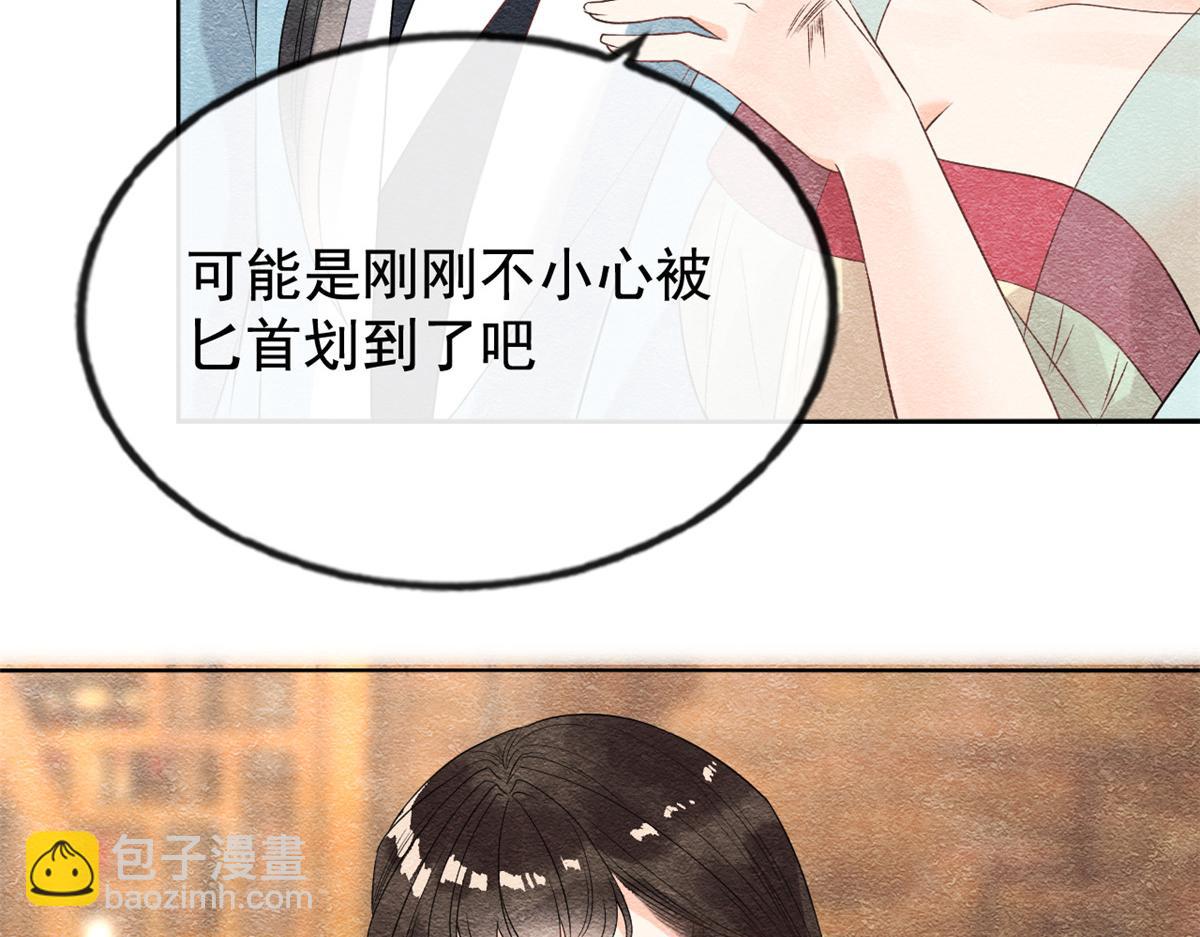 《糟糕，又被病娇盯上了！》第8话 再也不纠缠你 第47页