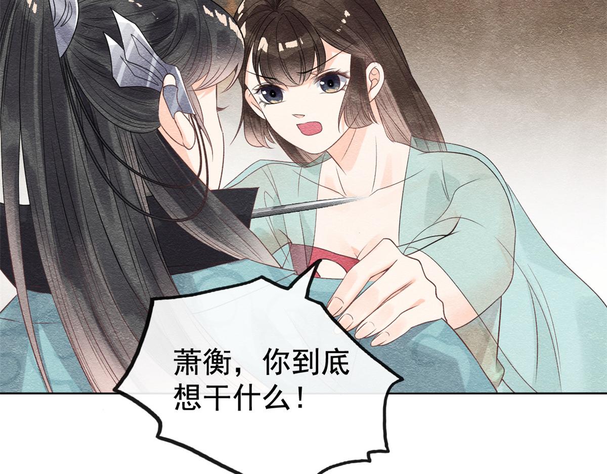 《糟糕，又被病娇盯上了！》第8话 再也不纠缠你 第7页