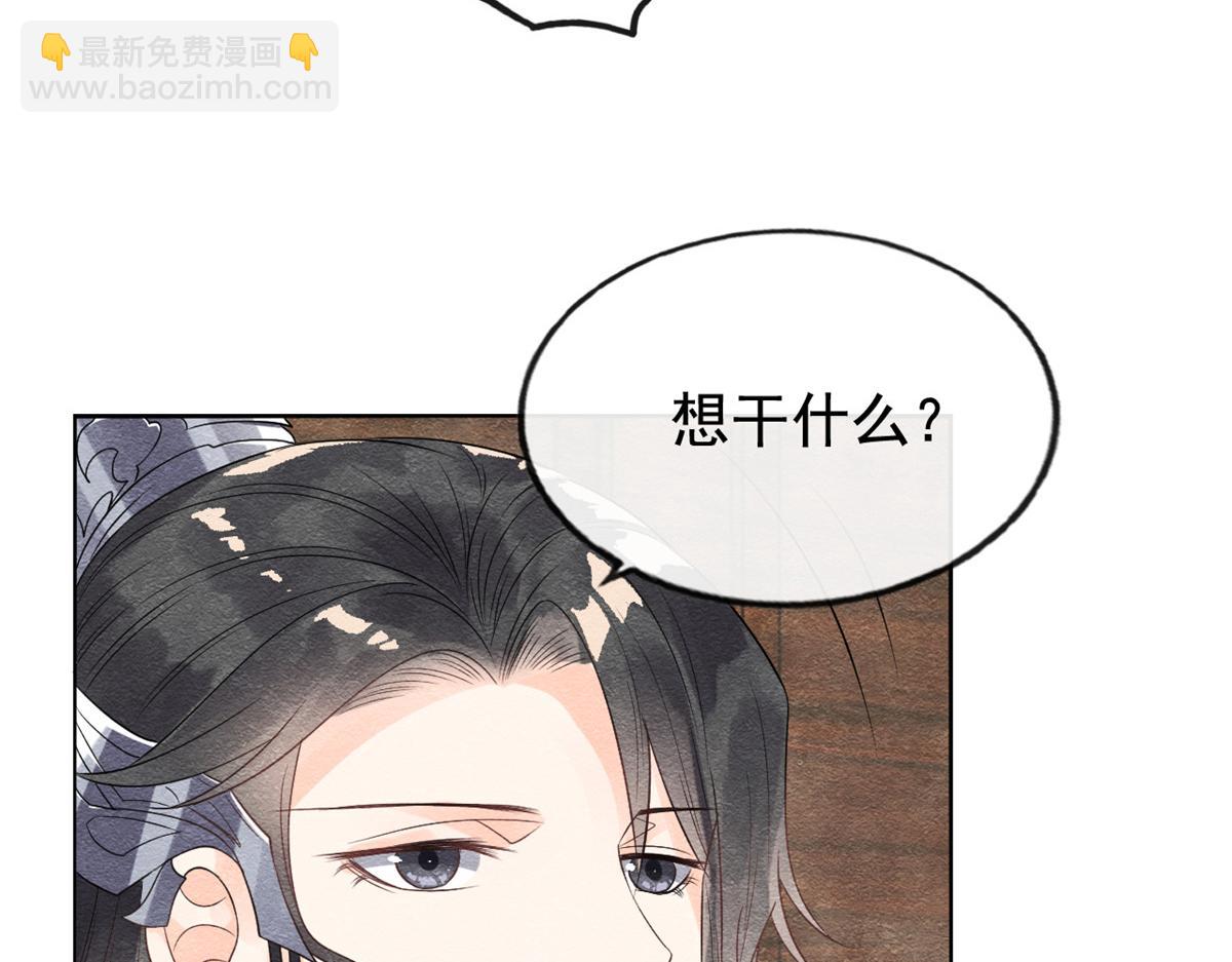 《糟糕，又被病娇盯上了！》第8话 再也不纠缠你 第9页