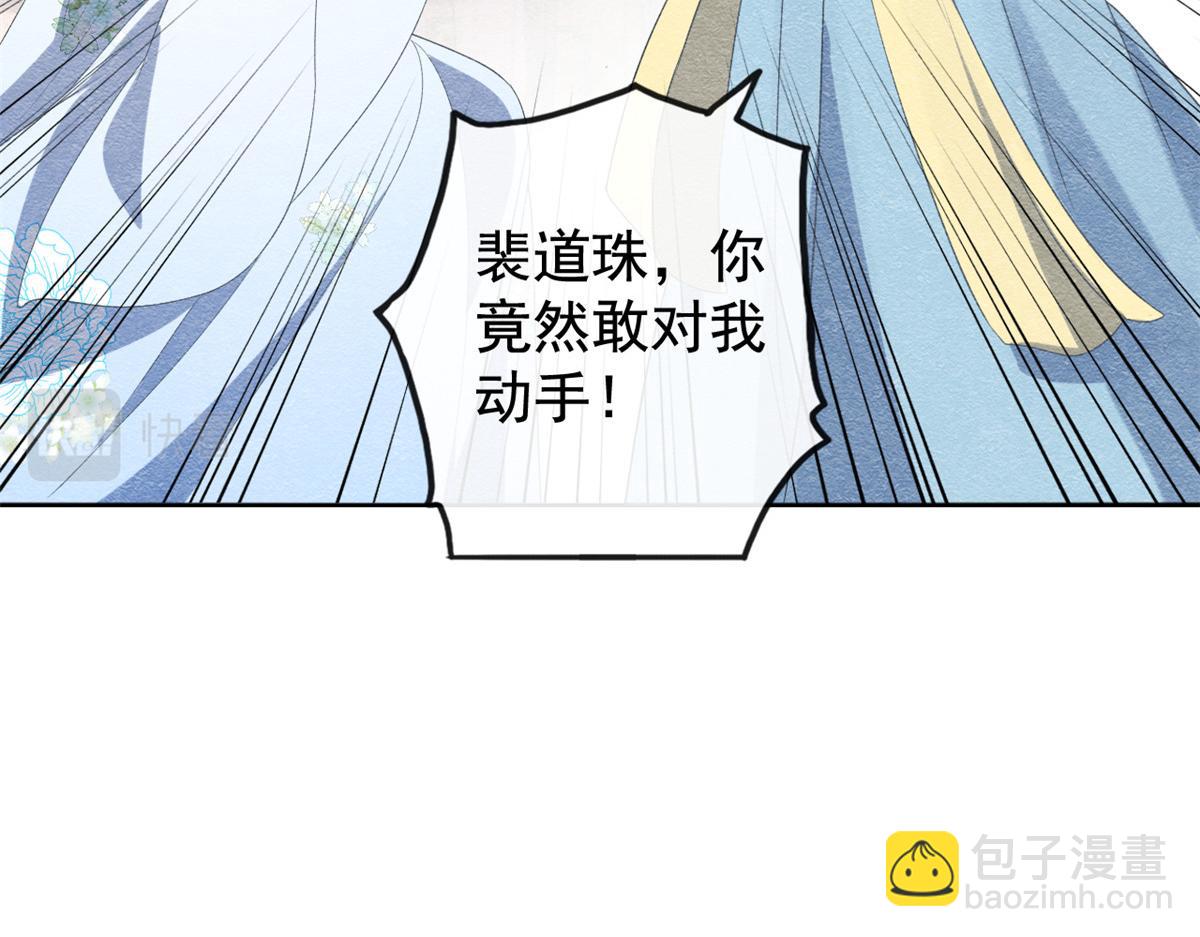 《糟糕，又被病娇盯上了！》第11话 我怀了萧衡的崽？！ 第14页