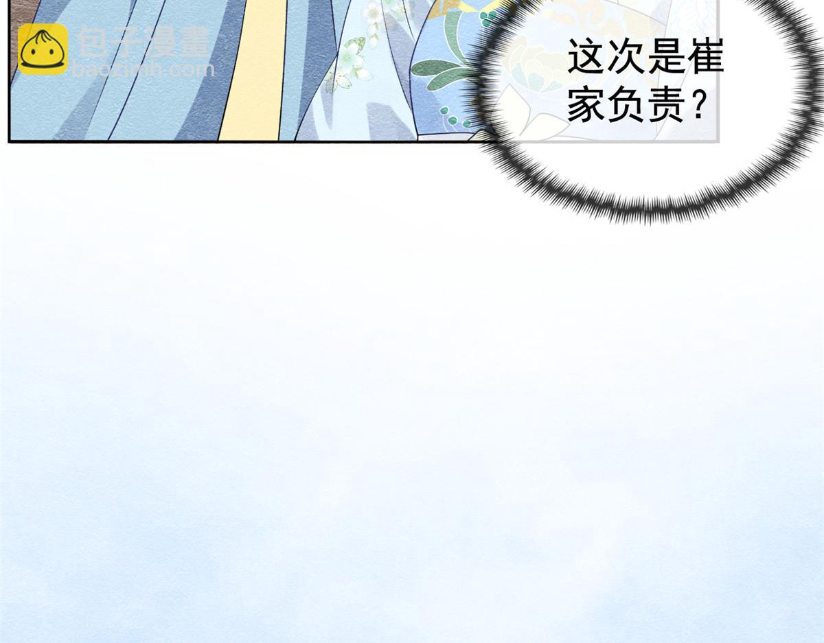 《糟糕，又被病娇盯上了！》第11话 我怀了萧衡的崽？！ 第40页