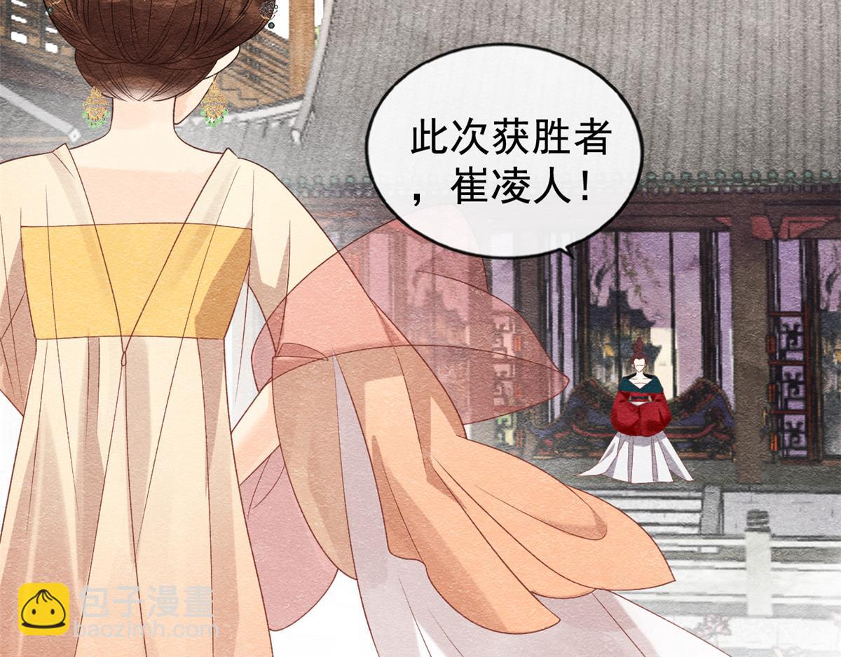 《糟糕，又被病娇盯上了！》第11话 我怀了萧衡的崽？！ 第44页