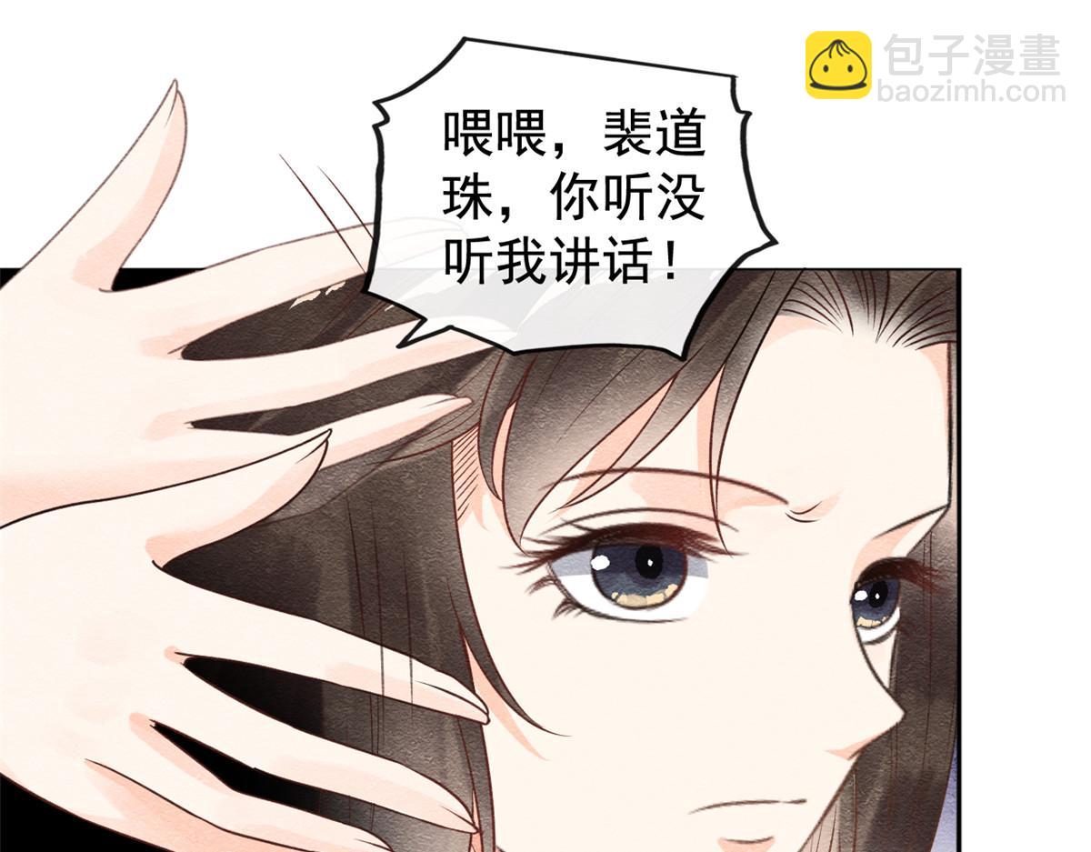 《糟糕，又被病娇盯上了！》第11话 我怀了萧衡的崽？！ 第49页