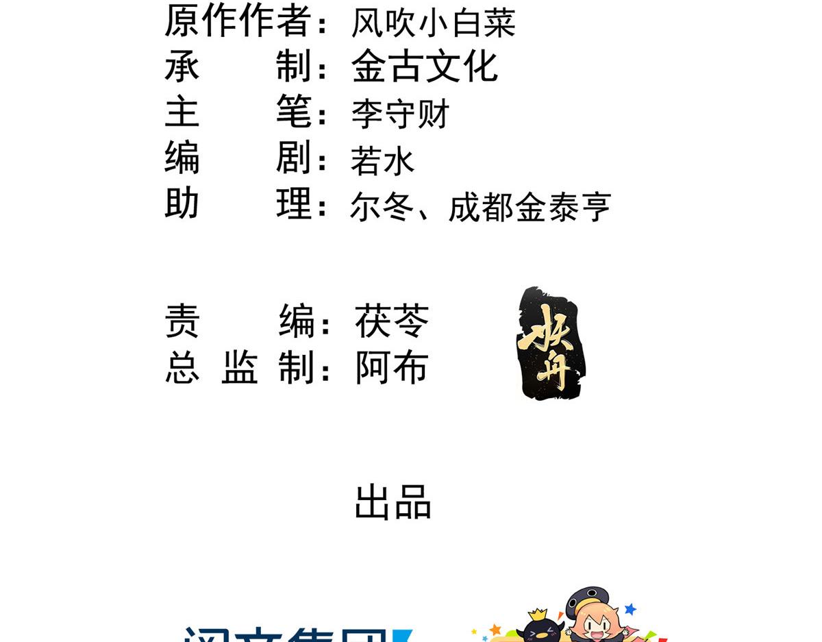 《糟糕，又被病娇盯上了！》第11话 我怀了萧衡的崽？！ 第4页