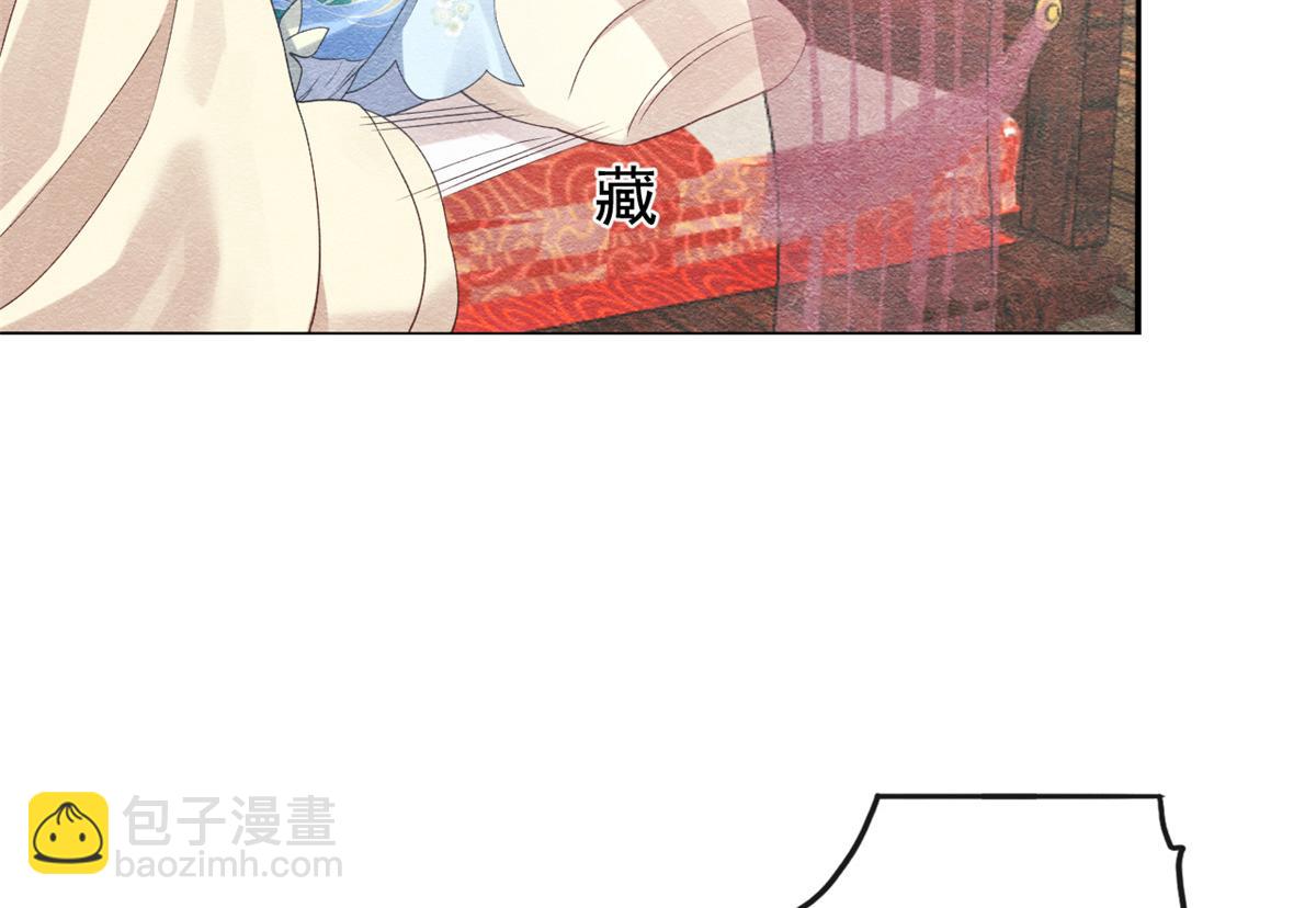《糟糕，又被病娇盯上了！》第11话 我怀了萧衡的崽？！ 第7页